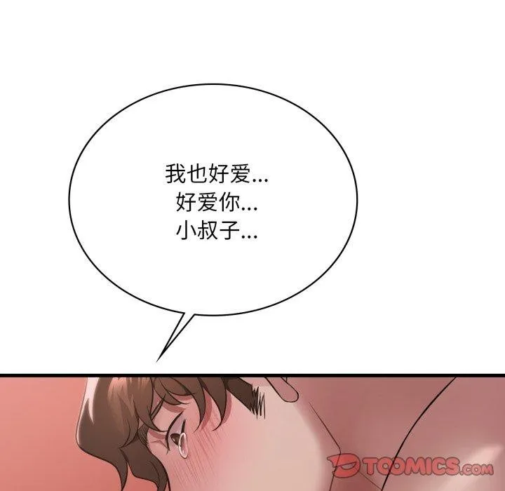 渴望占有她-第82話 - 图片 117