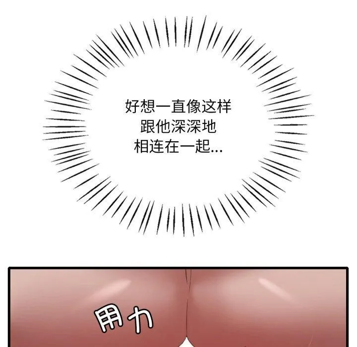 渴望占有她-第82話 - 图片 122