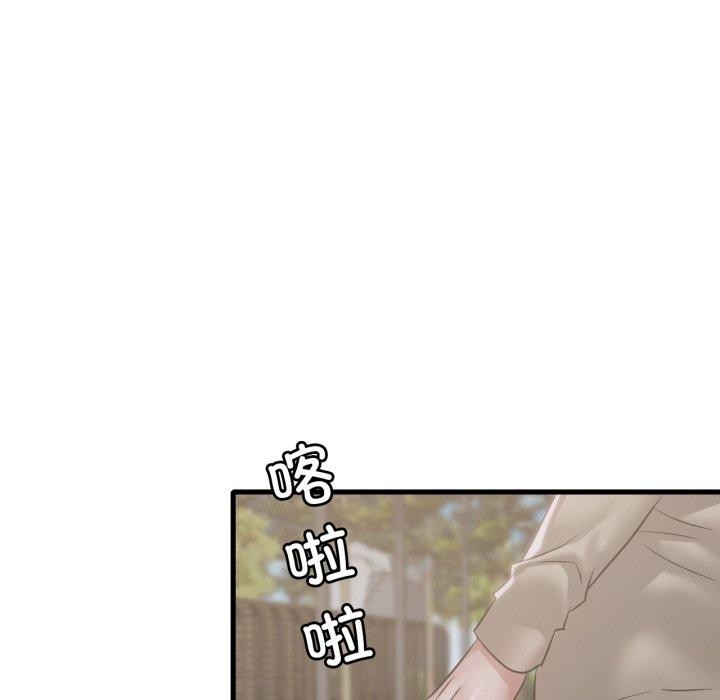 渴望占有她第82話