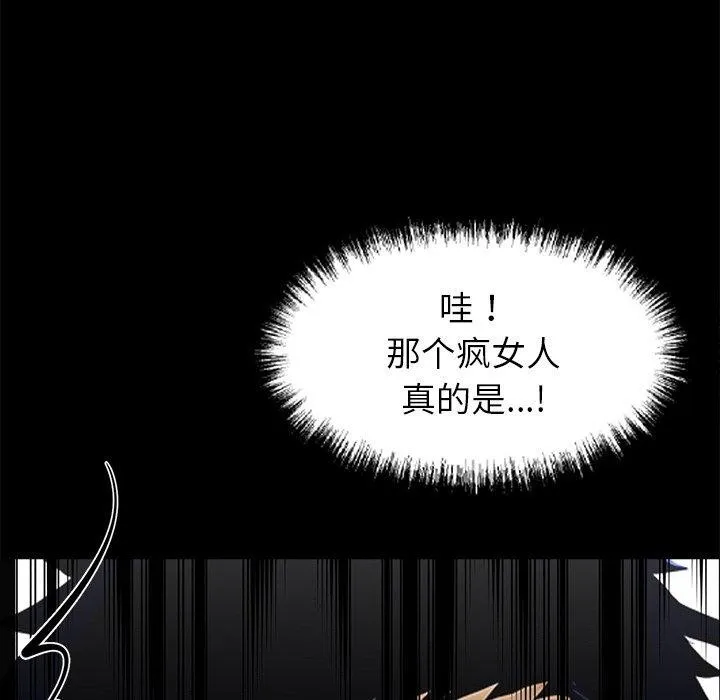 黑道X上班族第27話
