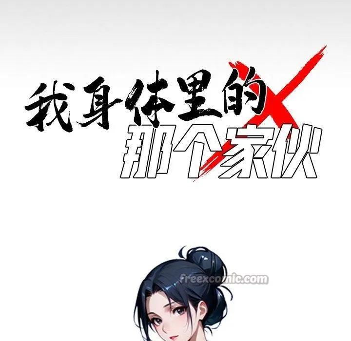 黑道X上班族-第27話 - 图片 28