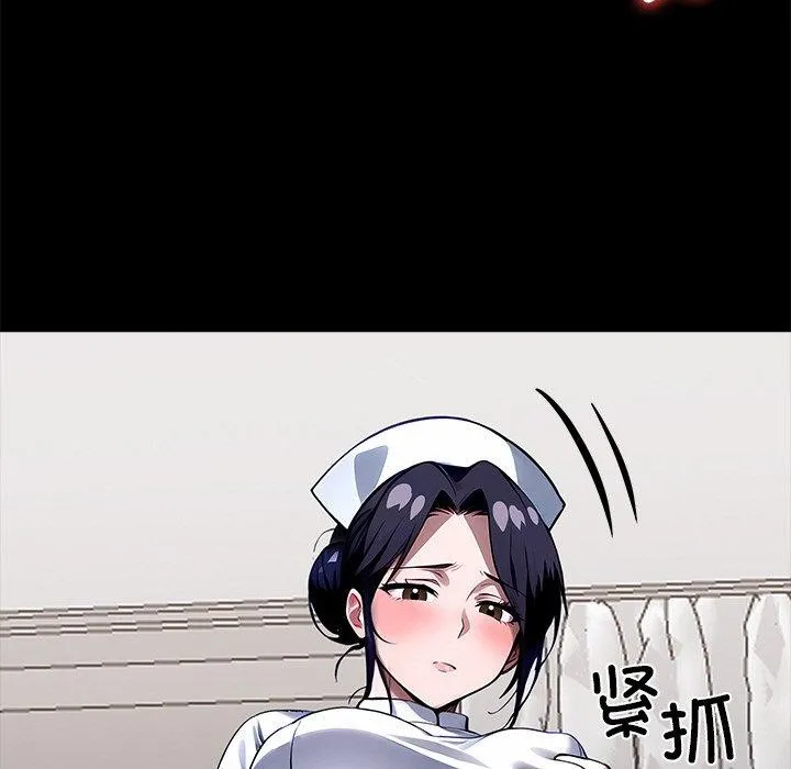 黑道X上班族-第27話 - 图片 41