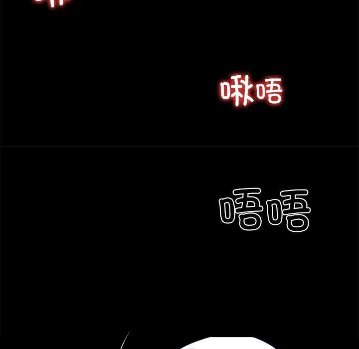 黑道X上班族-第27話 - 图片 74
