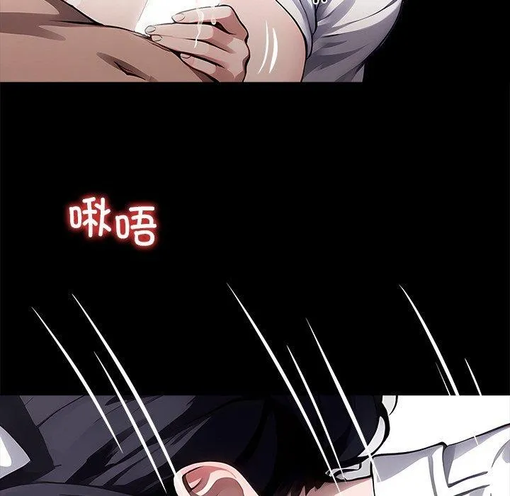 黑道X上班族-第27話 - 图片 77