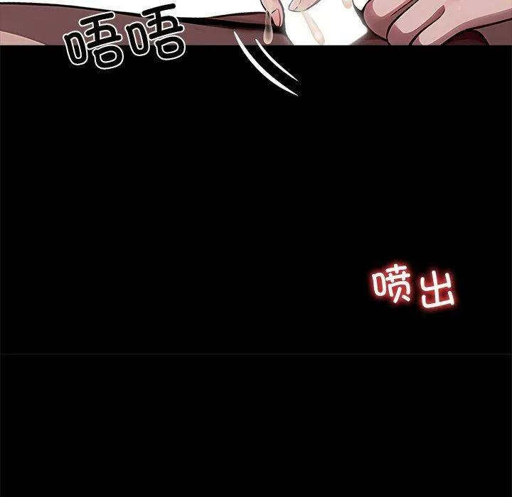 黑道X上班族-第27話 - 图片 82