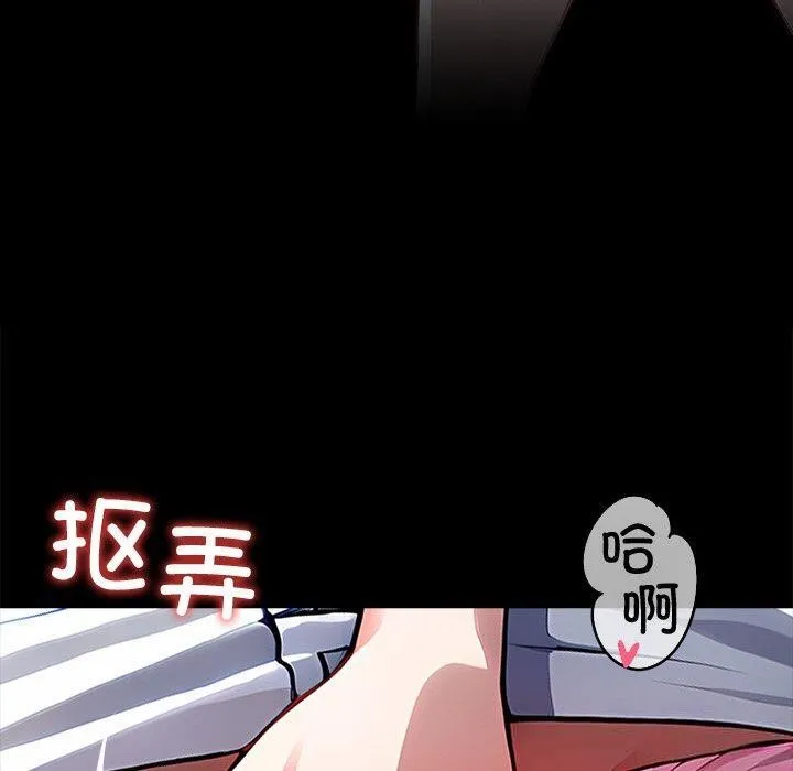 黑道X上班族-第27話 - 图片 90