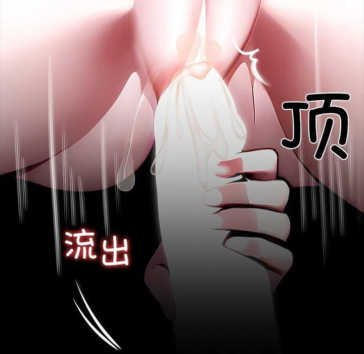 黑道X上班族-第27話 - 图片 133