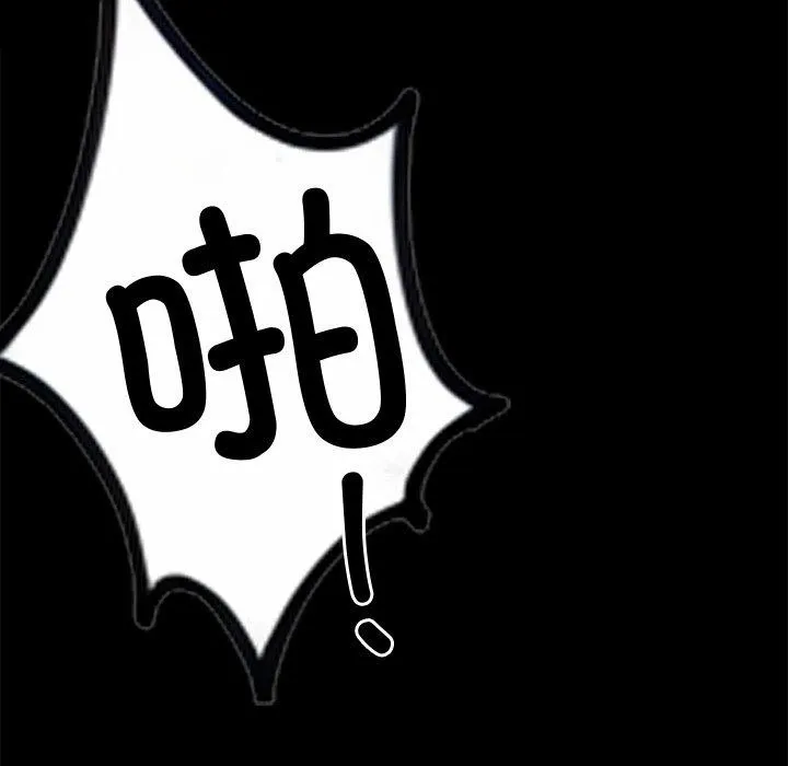 黑道X上班族-第27話 - 图片 189