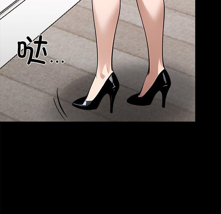 黑道X上班族第27話