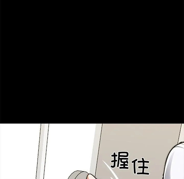 黑道X上班族-第27話 - 图片 212