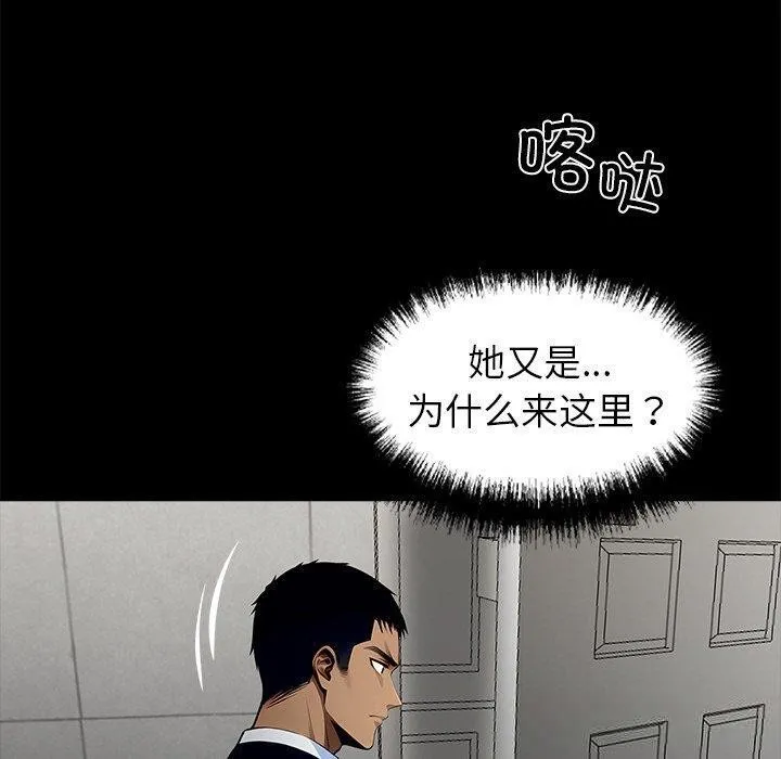 黑道X上班族-第27話 - 图片 220