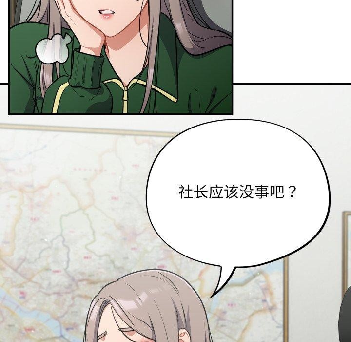 傻瓜病毒第39話