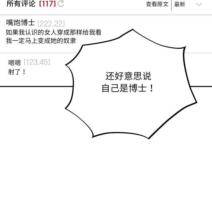 傻瓜病毒第39話