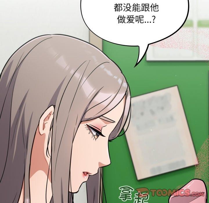 傻瓜病毒第39話