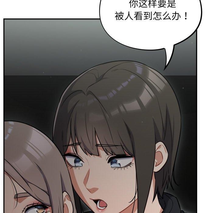 傻瓜病毒第39話