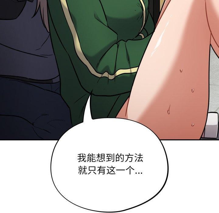 傻瓜病毒第39話