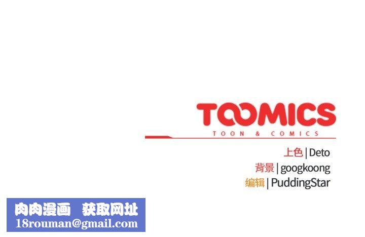 傻瓜病毒第39話