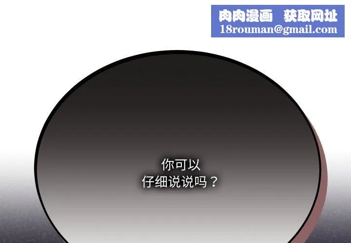 当狗不丢人-第25話 - 图片 1