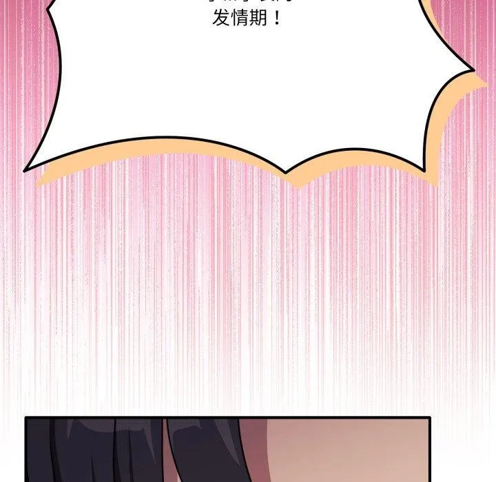 當狗不丟人第25話