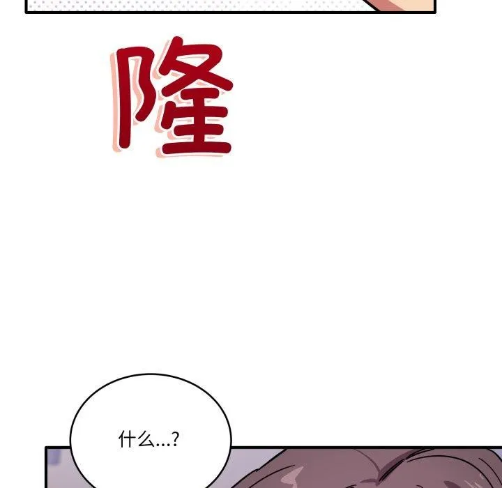 当狗不丢人-第25話 - 图片 18