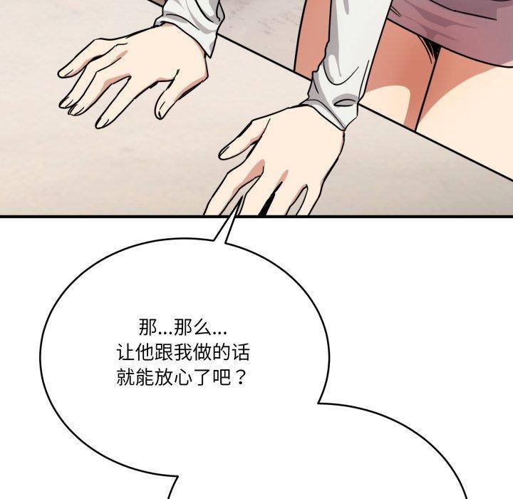 当狗不丢人第25話