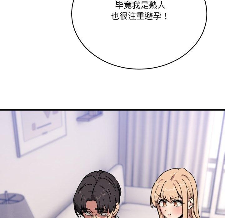 当狗不丢人第25話