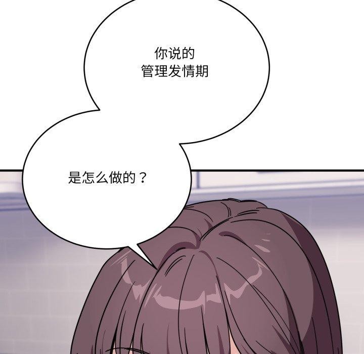 当狗不丢人第25話