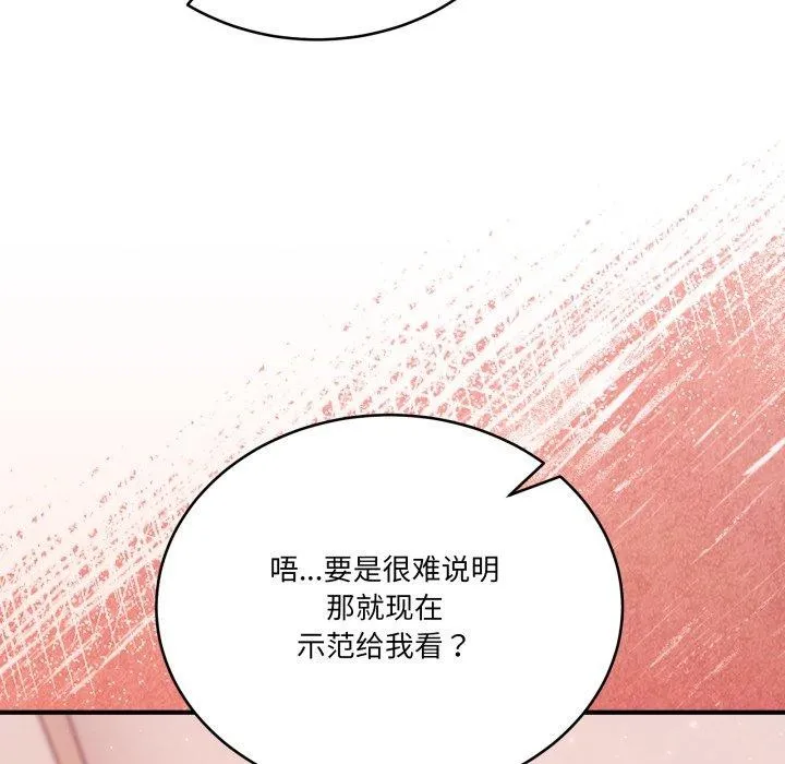 当狗不丢人-第25話 - 图片 37