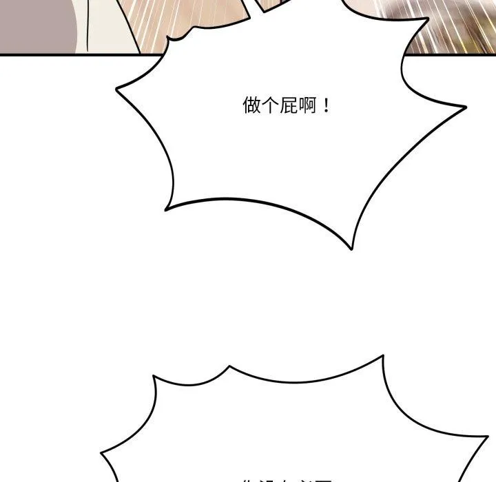 當狗不丟人第25話