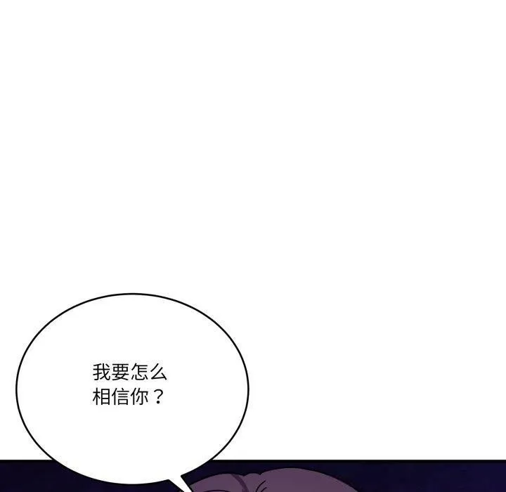 當狗不丟人第25話