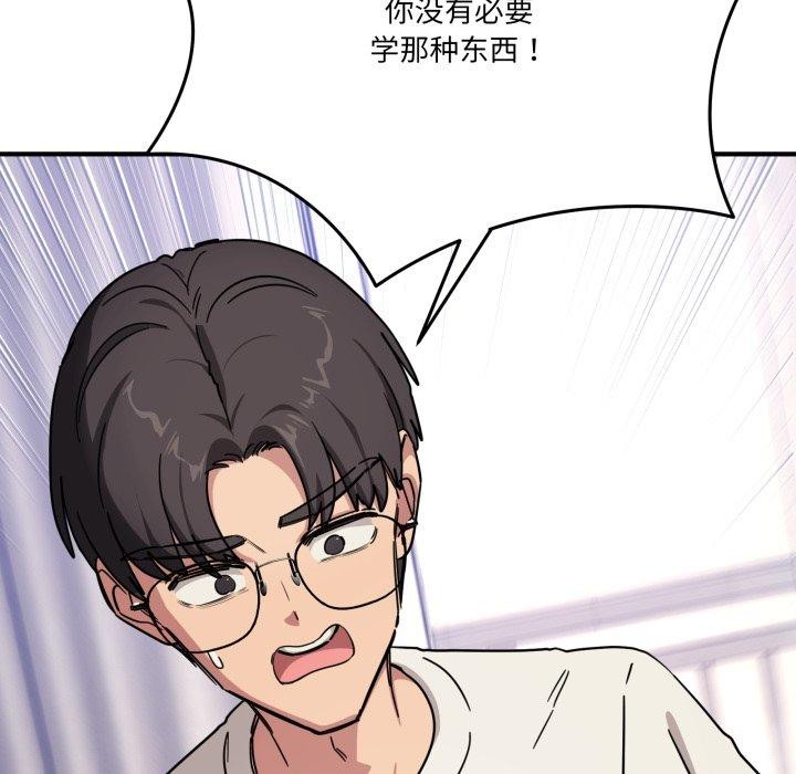 當狗不丟人第25話