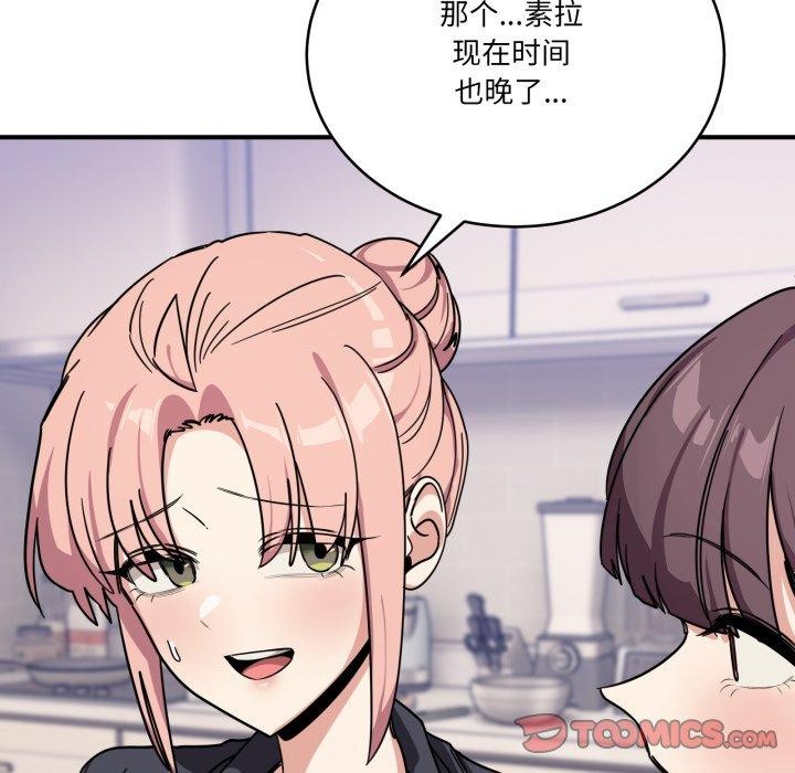 當狗不丟人第25話