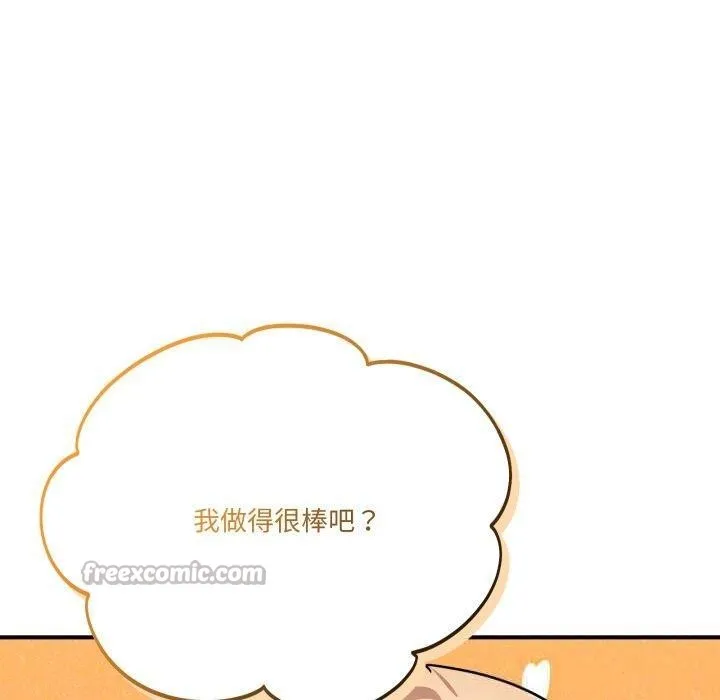 当狗不丢人-第25話 - 图片 70