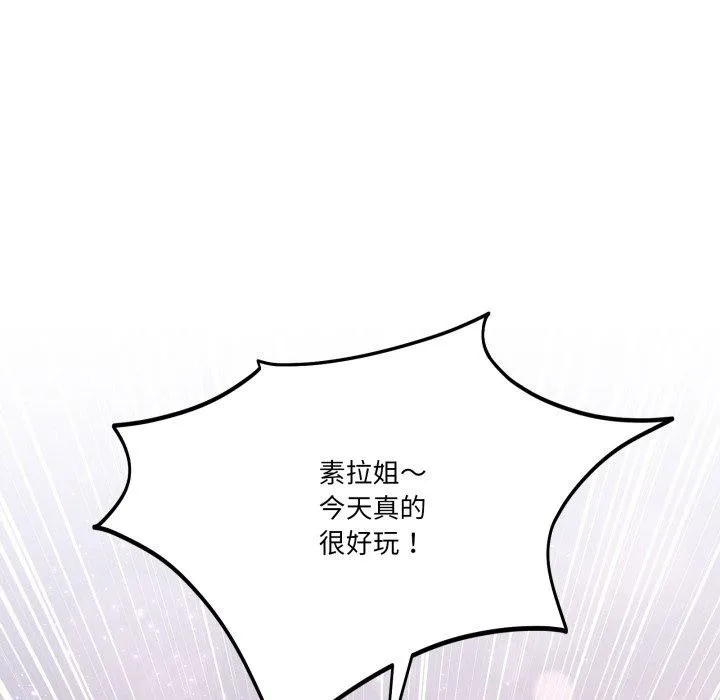 当狗不丢人-第25話 - 图片 76