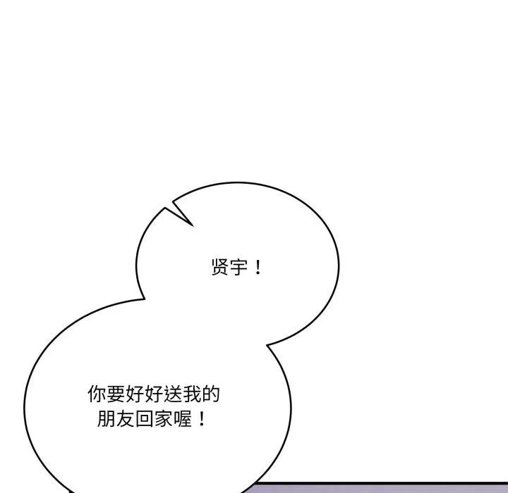 当狗不丢人-第25話 - 图片 82