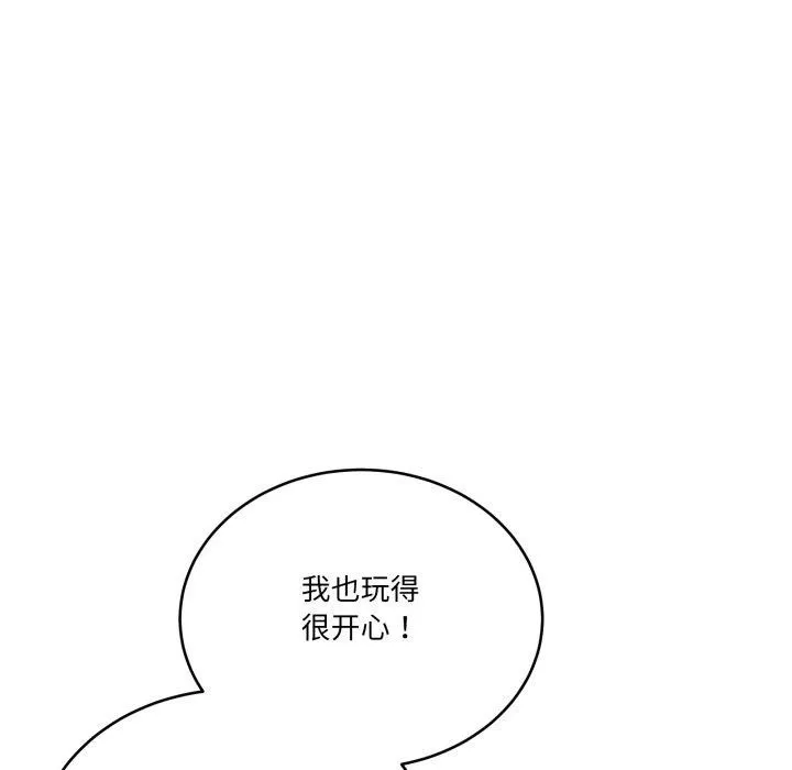 当狗不丢人-第25話 - 图片 79