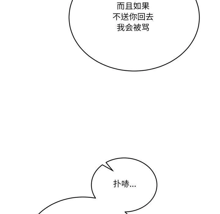 当狗不丢人-第25話 - 图片 100