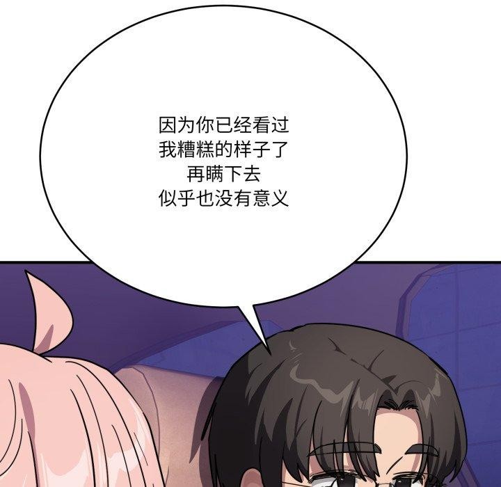 当狗不丢人第25話