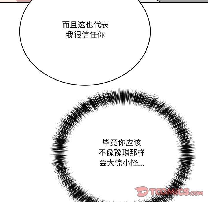 當狗不丟人第25話