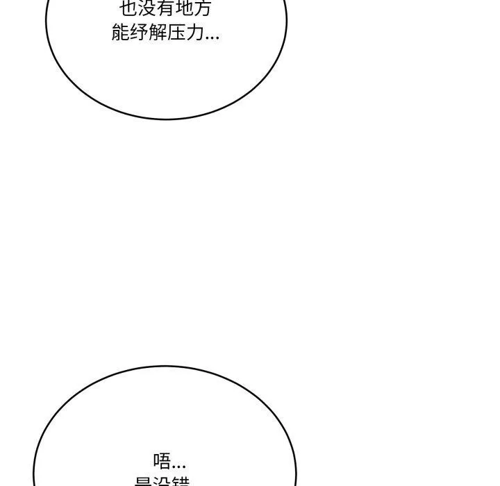 當狗不丟人第25話