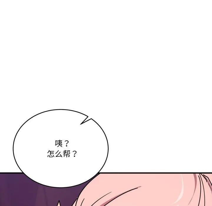 当狗不丢人-第25話 - 图片 146