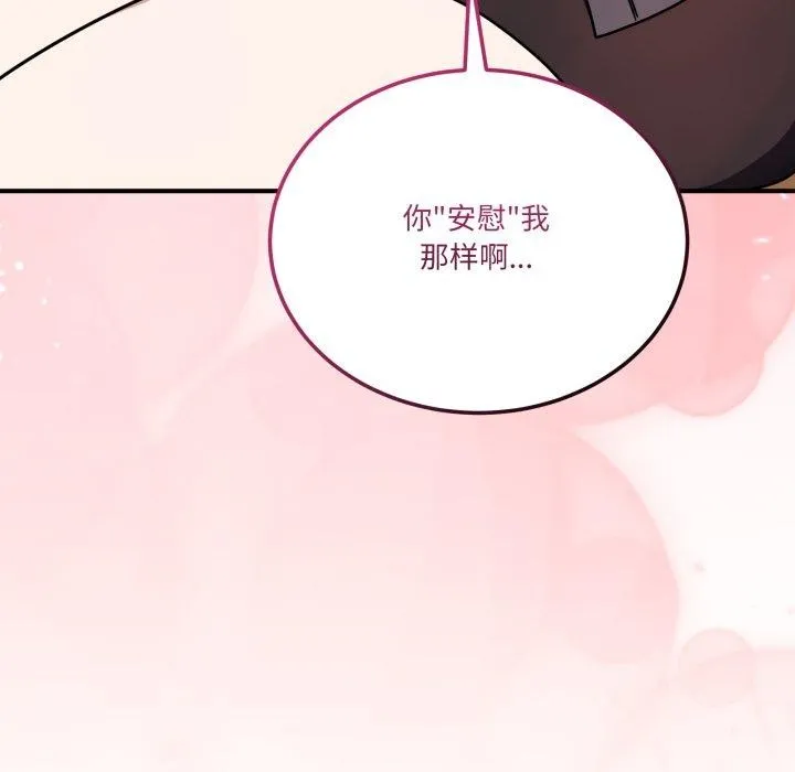 当狗不丢人-第25話 - 图片 152