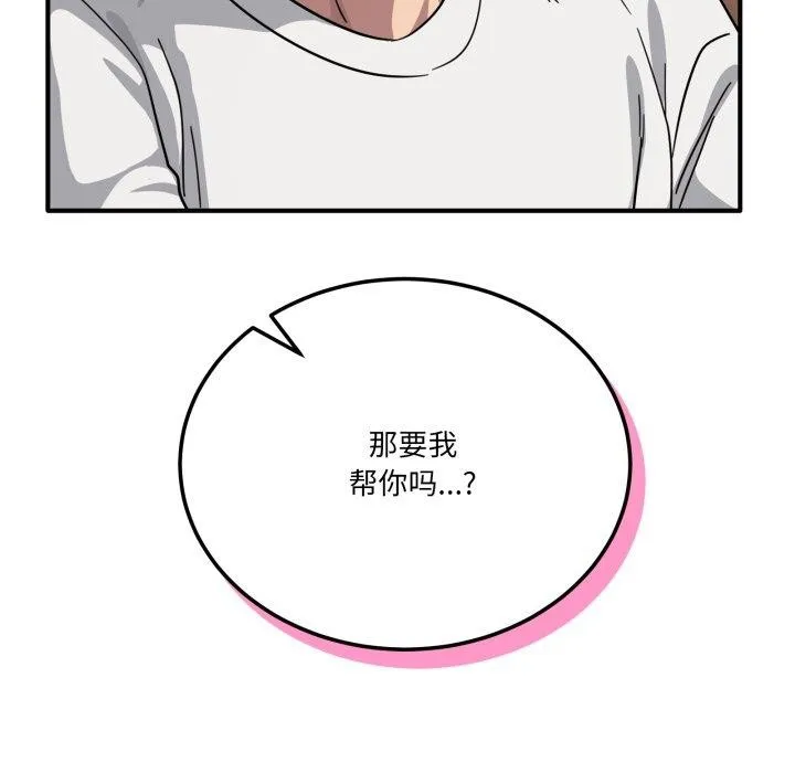 當狗不丟人第25話