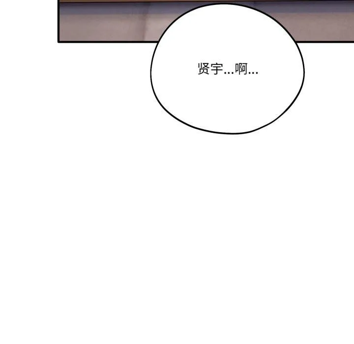 当狗不丢人-第25話 - 图片 157