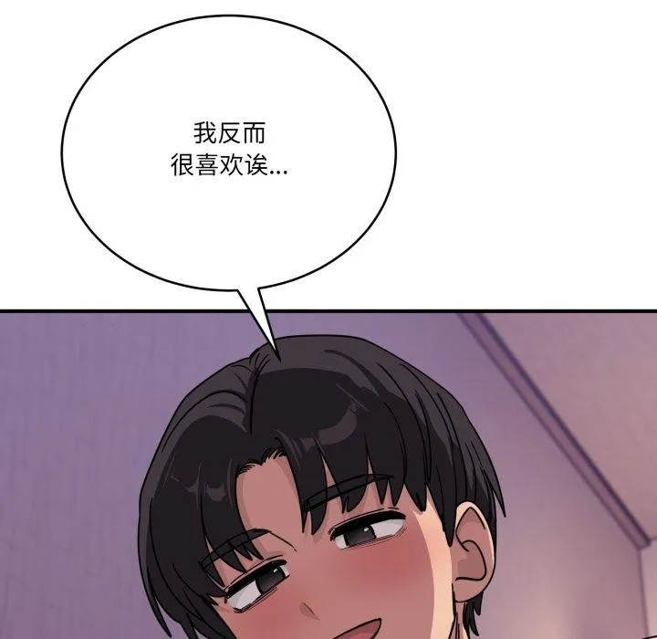当狗不丢人-第25話 - 图片 163
