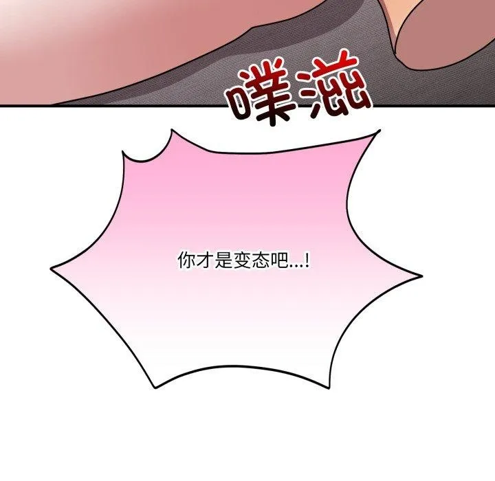 当狗不丢人-第25話 - 图片 173