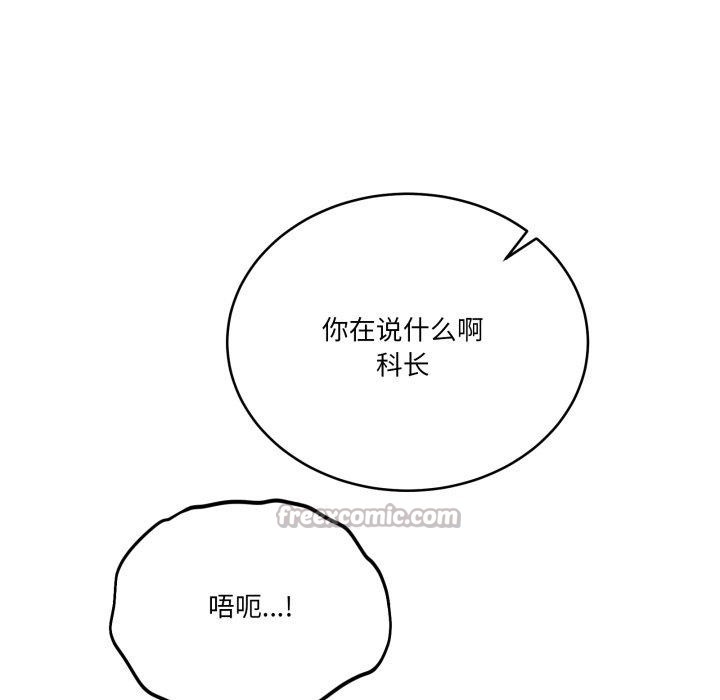 當狗不丟人第25話