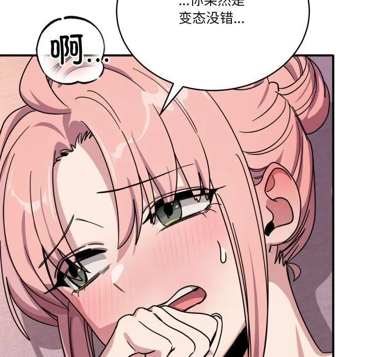 当狗不丢人-第25話 - 图片 166