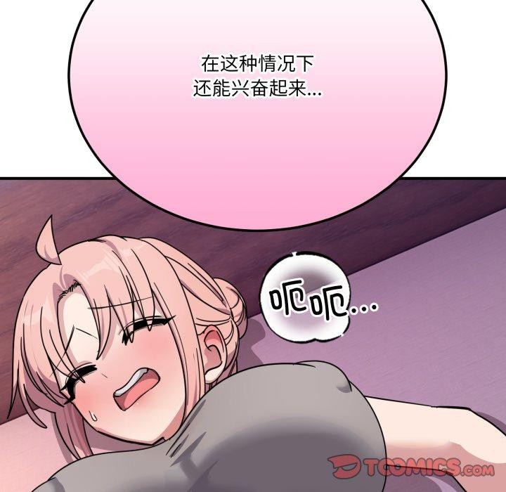 当狗不丢人第25話