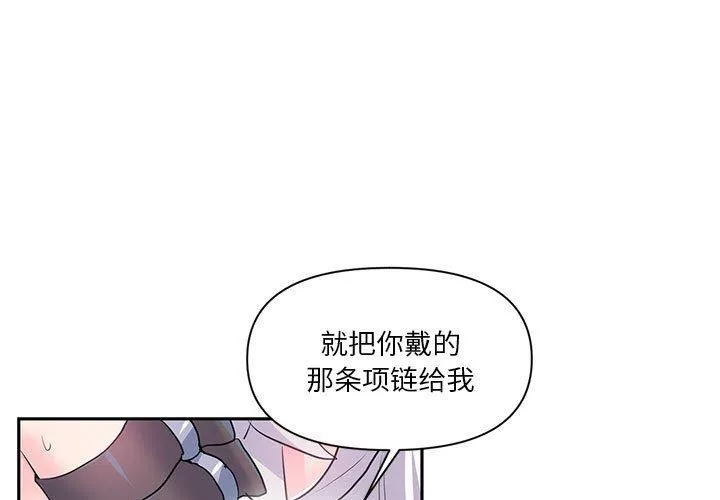虚拟仙境-第30話 - 图片 3